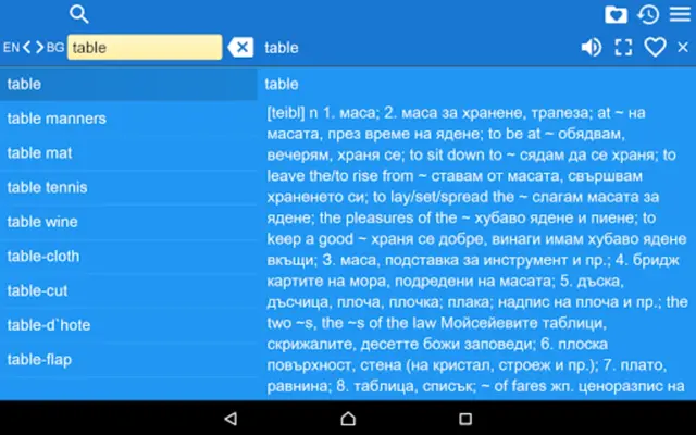 English Bulgarian Dictionary android App screenshot 0