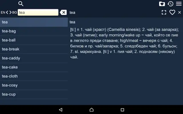 English Bulgarian Dictionary android App screenshot 1