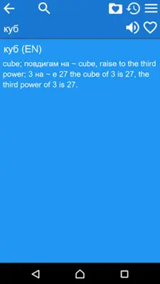 English Bulgarian Dictionary android App screenshot 3