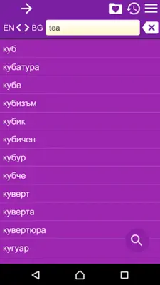 English Bulgarian Dictionary android App screenshot 4
